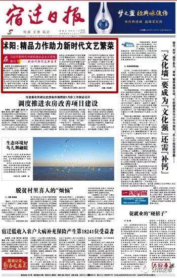 沭阳头条新闻,聚焦本土发展，共话乡村振兴新篇章