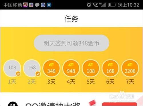 头条金币怎么签到,轻松赚取金币，每日签到福利大揭秘！”
