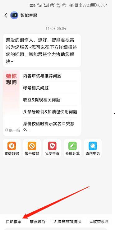 头条号如何自己修改内容,头条号内容修改与副标题自定义技巧