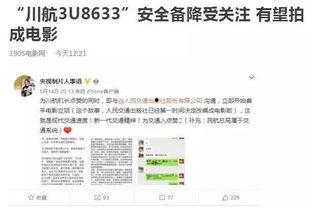 成都新闻今日头条网红,揭秘成都网红背后的故事与影响力