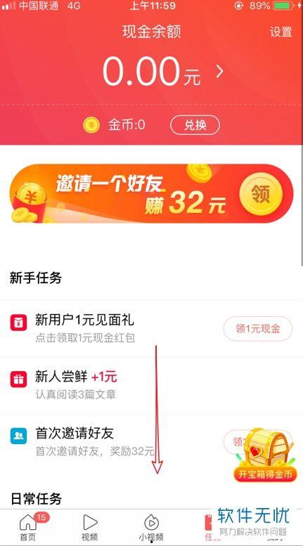 头条app输入邀请码,轻松获取，畅享资讯盛宴！”