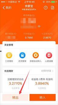 头条基金怎么取出来,快速取出攻略揭秘