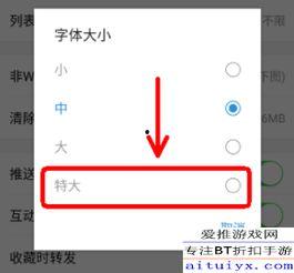 今日头条如何改大字,轻松提升阅读体验