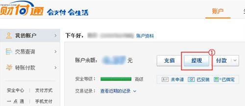 头条日签怎么申请提现,头条日签提现申请指南