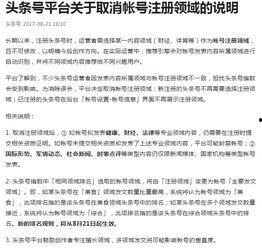 头条号兴趣领域怎么取消,如何根据头条号兴趣领域调整文章副标题