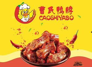 南宁网红鸭脖批发,揭秘美食背后的传奇故事