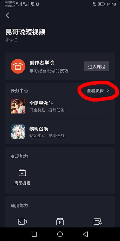 头条全民任务怎么去做,轻松上手，轻松赚钱