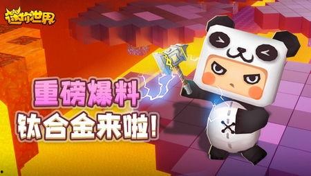 迷你世界最新生存爆料版,探索未知，挑战极限，全新冒险等你来战！