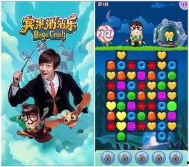 明星玩宾果消消乐,消消乐游戏中的欢乐瞬间