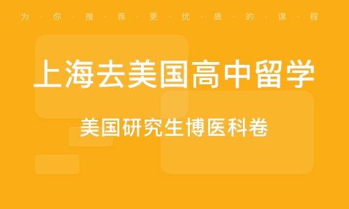 美国初中留学教育微头条,探索国际视野下的成长之路