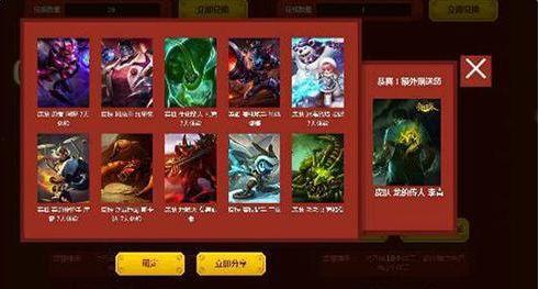 世界新皮肤爆料抽奖视频,精彩爆料尽在其中