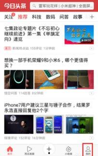 查找今日头条安装记录,揭秘用户高频使用背后的秘密