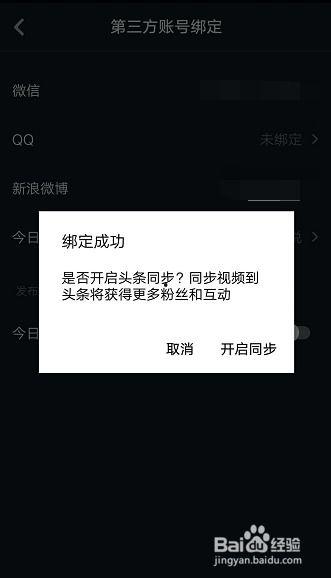 头条音乐怎么弄到相册,轻松制作个性化概述文章副标题