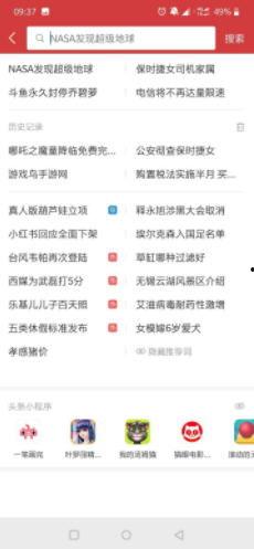 今日头条生活版本