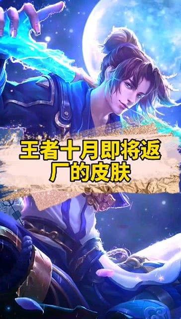 王者返厂皮肤最新爆料,揭秘最新返厂皮肤神秘面纱