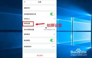 锁屏上的头条怎么找