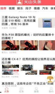 头条和火山哪个赚钱多些,揭秘哪个平台收益更高，赚钱利器大比拼