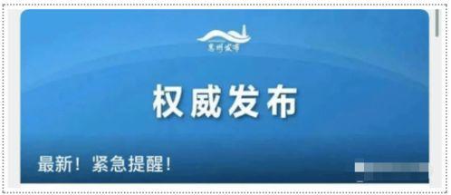 揭阳最新爆料消息公布时间,重大消息公布时间揭晓，详情即将揭晓！”