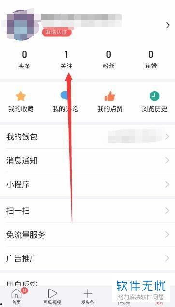 看头条里的直播怎么开通,跟随教程开启你的直播之旅