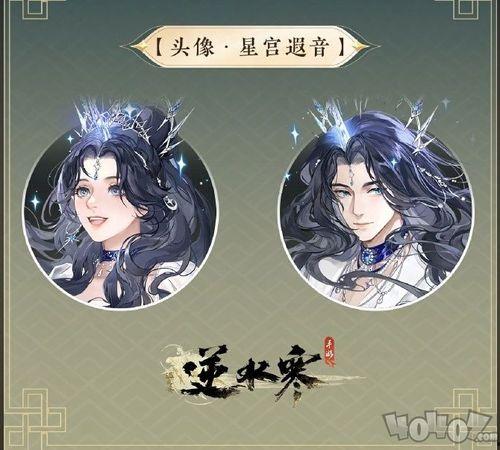 逆水寒手游新国色头像爆料最新,国风魅力再升级！