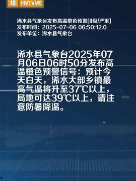 今日浠水头条,聚焦今日热点，洞察浠水发展新动向