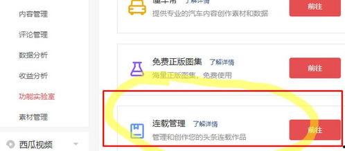 头条如何开原创连载文章,打造爆款连载文章的秘诀解析