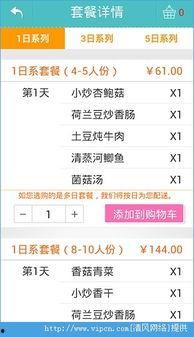 今日头条大妈买菜文章,智慧生活从“菜篮子”开始