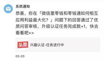 头条号认证领域和问答,问答解析助力内容创作者脱颖而出