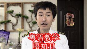 粤语讲故事吃瓜,一场别开生面的吃瓜盛宴