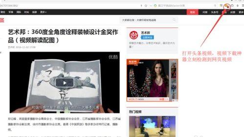 头条开店的视频怎么保存,如何通过头条视频教程轻松保存开店教程